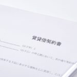 【大家の罠】立ち退き料がもらえない契約書だと言われたら