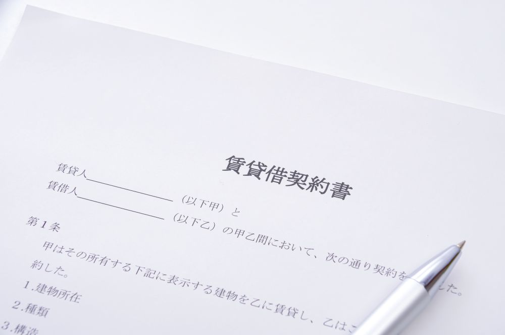【大家の罠】立ち退き料がもらえない契約書だと言われたら